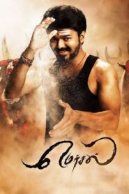 Mersal (2017)