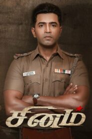 Sinam (2022) Hindi Dubbed