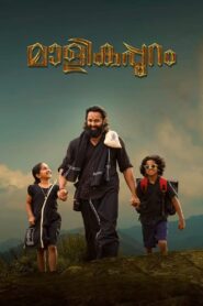 Malikappuram (2022) Hindi Dubbed