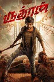 Rudhran (2023) Hindi Dubbed