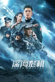 Ocean Rescue (2023) Hindi Dubbed