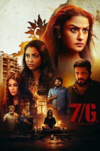 7/G (2024) Tamil 